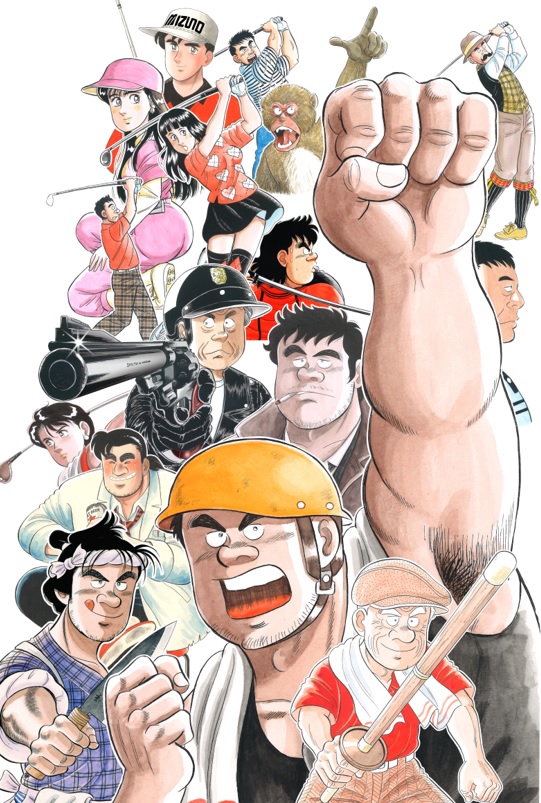 「2026年最初のスペシャルセール！　電書バト《税込11円》フェア！」開催中です！
1月18日まで
解体屋ゲン（1〜80巻）解体屋ゲン セレクション版
石井さだよしゴルフ漫画シリーズ
素振りの徳造
キャディ物語他
企画屋クロ
べらん名医
どんぶり繁盛
この機会手に入れて損はない
#解体屋ゲン