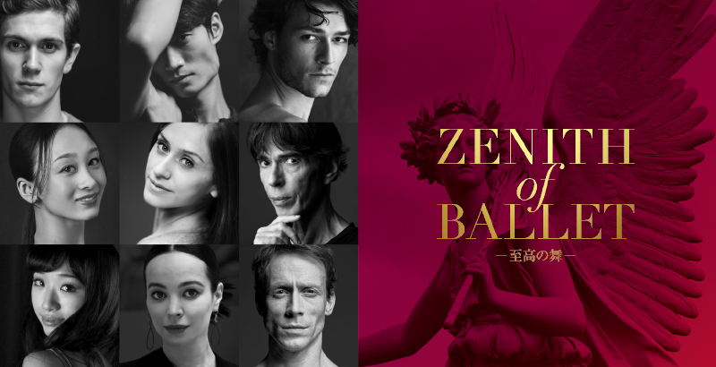 rakutenclassics's tweet photo. 🩰Zenith of Ballet　―至高の舞―👍
📅1月30日(金)～2月1日(日)
※3日間各日異なる出演者と演目で上演。
　どうぞお楽しみに！
🏛️Bunkamuraオーチャードホール
🎫 https://t.co/T0Kw3R766f https://t.co/sGzR6vkE2n