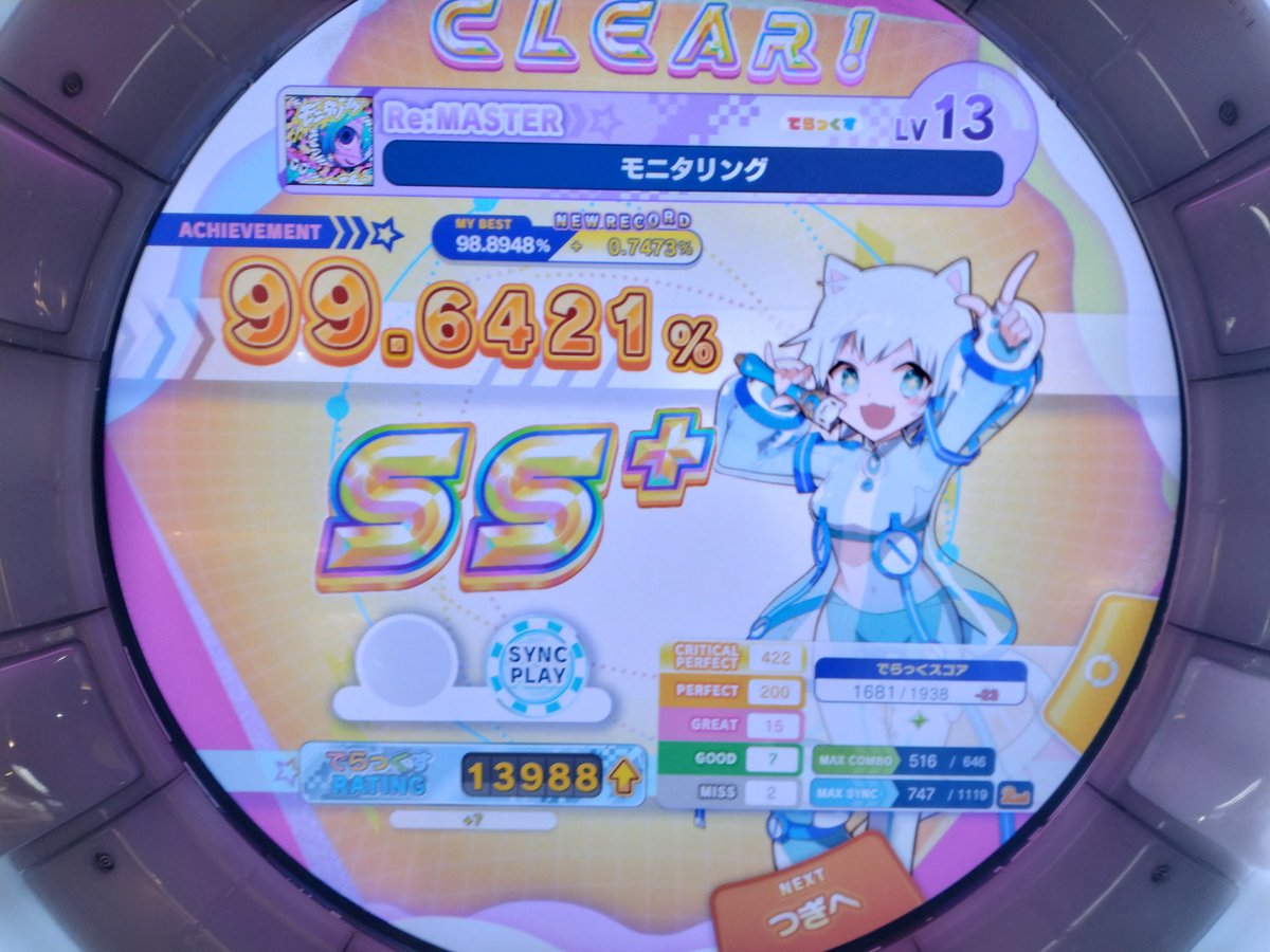 maimai 今日金レート行かせるぞー!!