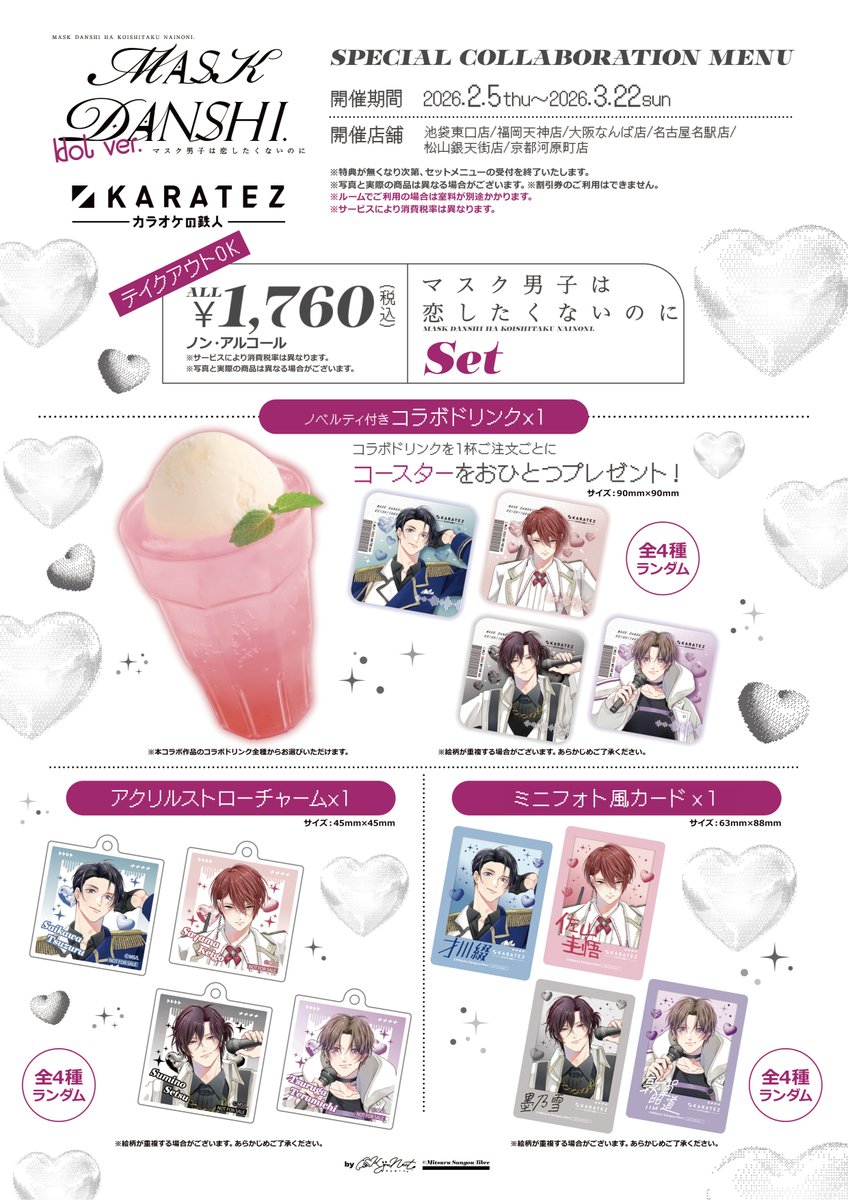 326bl 【お詫び】 令和8年2月5日(木)〜3月22日(日)に開催を予定して