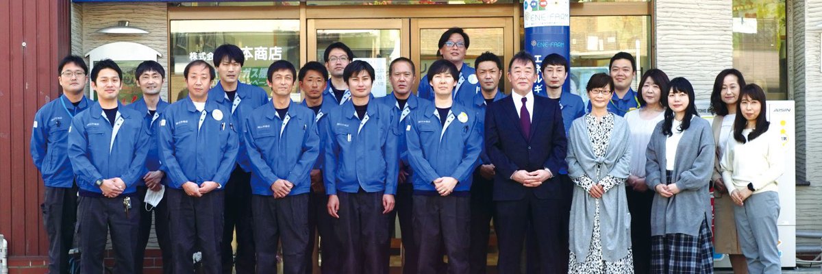 東邦ガスくらしショップ 山本商店 tweet media