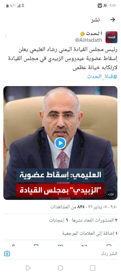 خائن يعزل خائن 
كما قال المثل 
قحبه العام تعيب قحبه الثلث