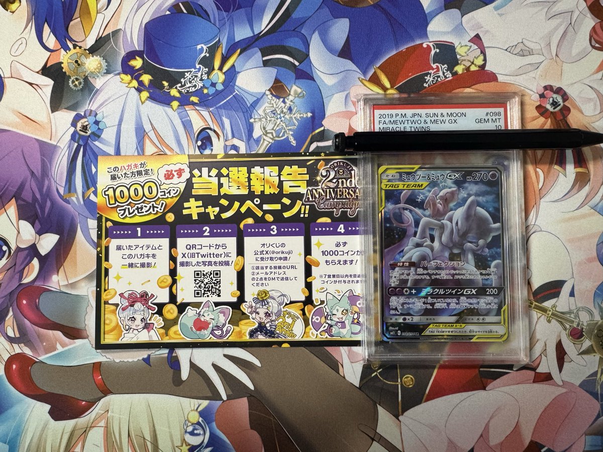 オリくじ（@orikuji）がアツすぎる🔥 【ミュウ&ミュウツーGX】ぶち抜き