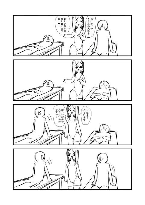 2026-01-07
AIで亡くなった方とお話サービスで思い出すのはコレ。 