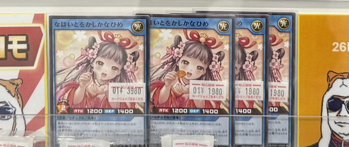 ラッシュデュエル なほいとをかしかなひめ サテライト限定 広島 もみじ