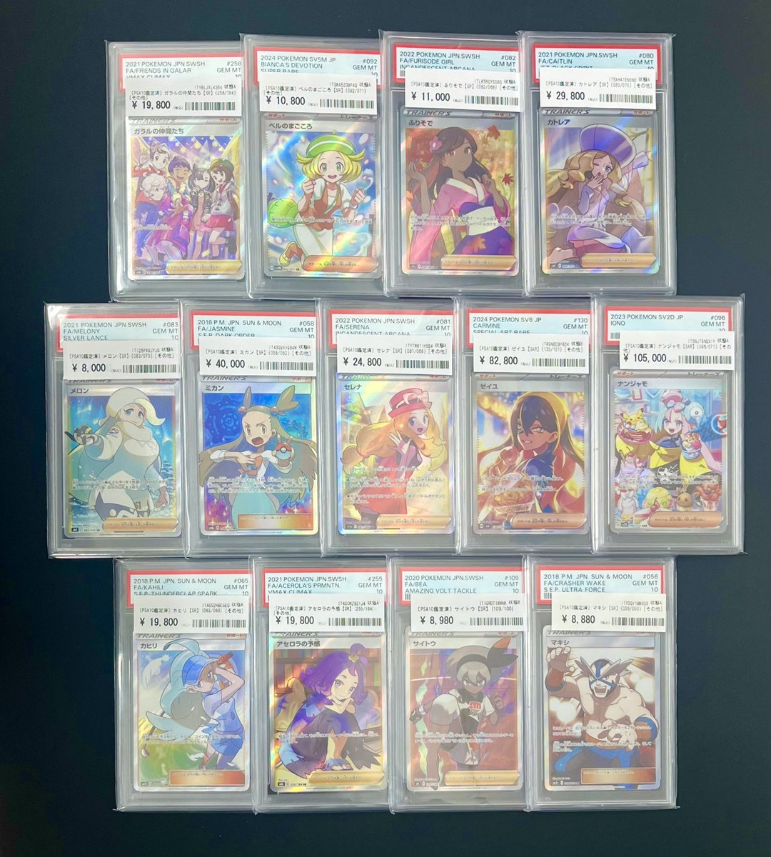 ✨👾サポートピックアップ紹介👑✨ サポートSR / SARのPSA10カードを