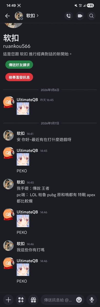 UltimateQB@委託開放 tweet media