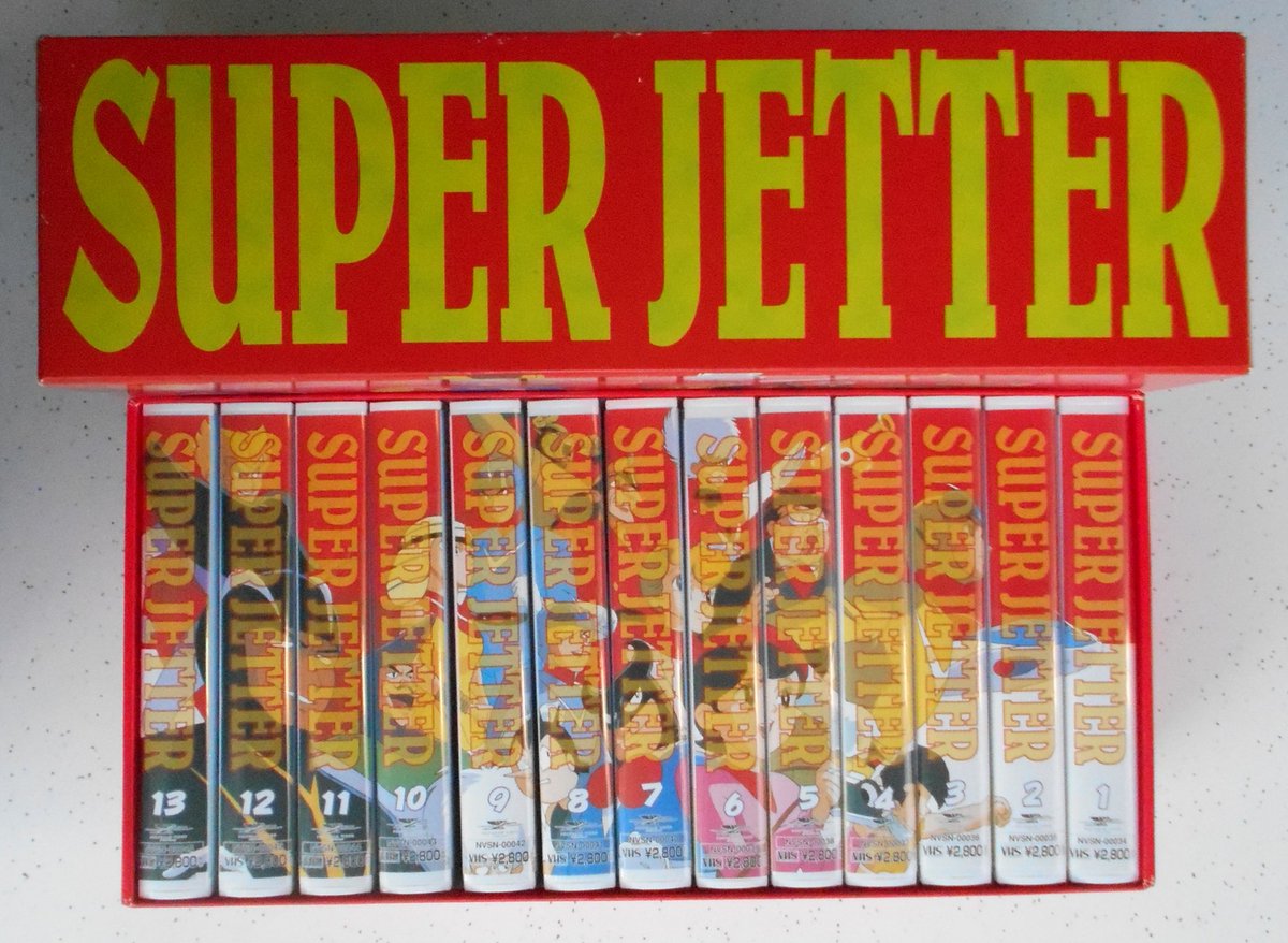 スーパージェッター（コミック）第１巻、２巻 スーパージェッター(文庫版)(1) 扶桑社文庫 中古漫画・コミック