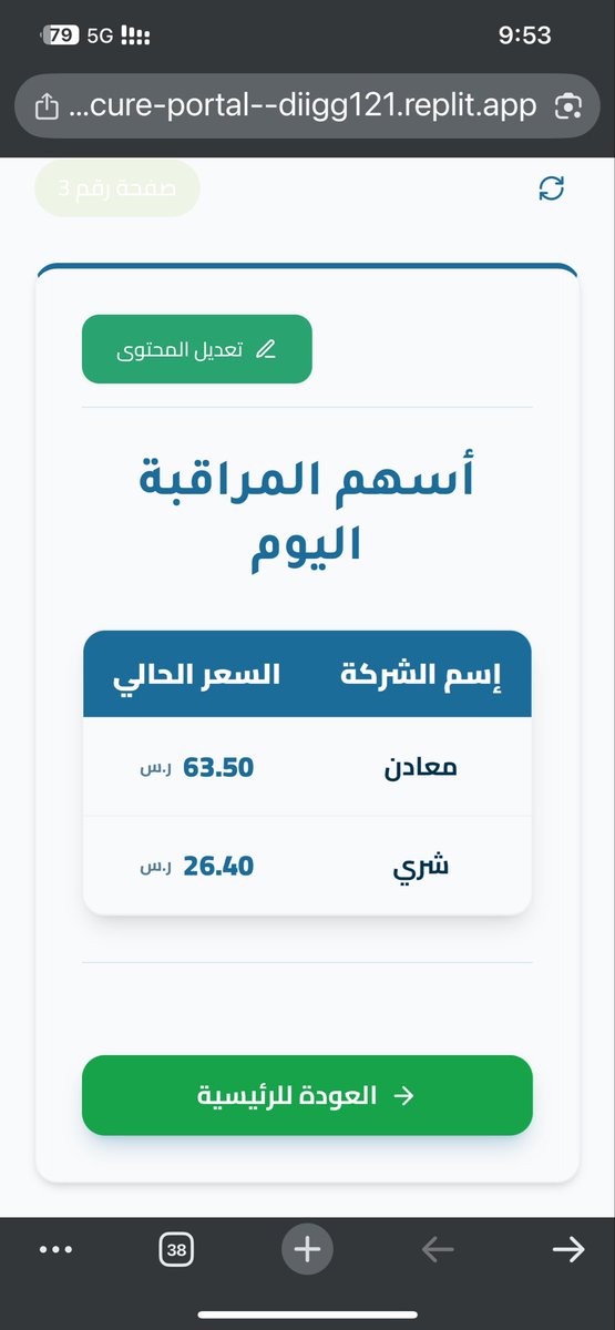 diigg121's tweet photo. #تداول  #الاسهم_السعودية
#مهاره #اماك #معادن #شري #صناعات #اليمامة_للحديد https://t.co/og0osFJQf8