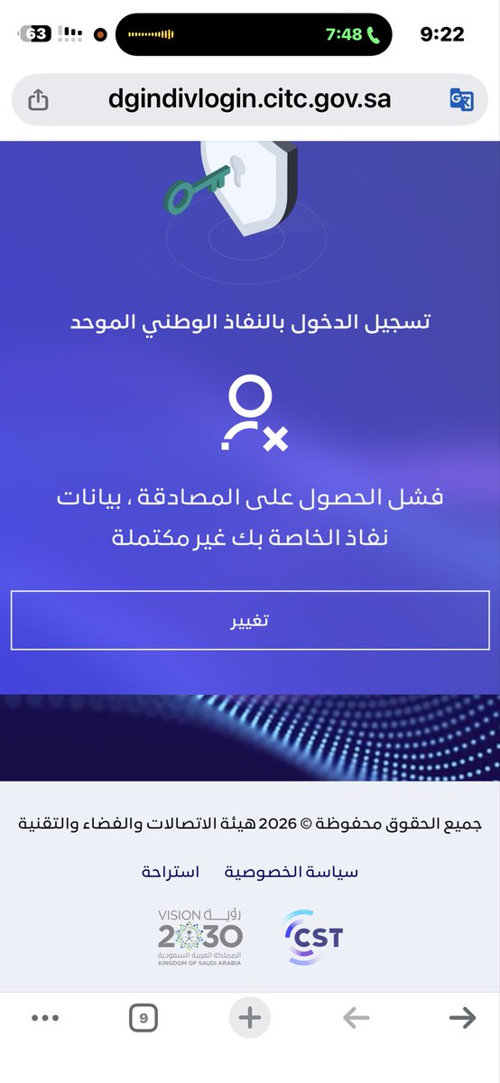 NwwarN's tweet photo. @CSTwithU السلام عليكم عندي مشكله في الدخول لمنصة متصل https://t.co/kXebJQERw9