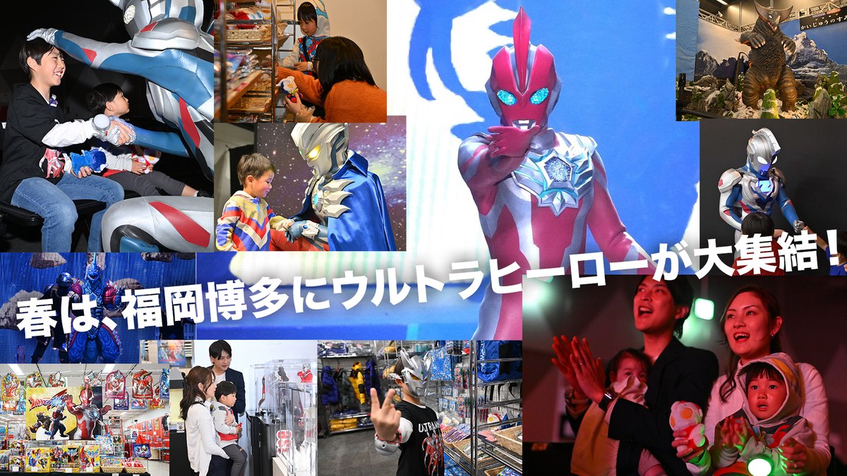うる様ご確認ページ ウルトラヒーローズEXPO (@m78expo) / Posts / X