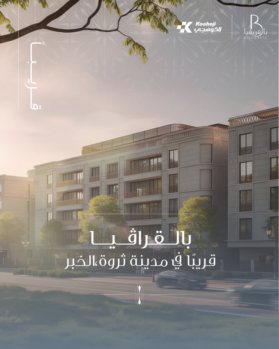 Kooheji Development Saudi tweet media