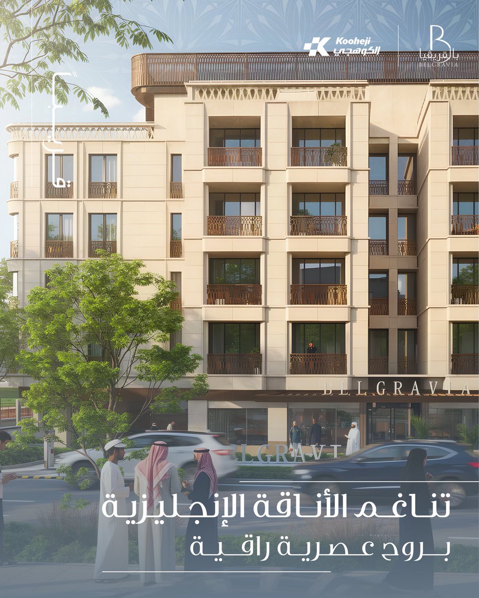 Kooheji Development Saudi tweet media