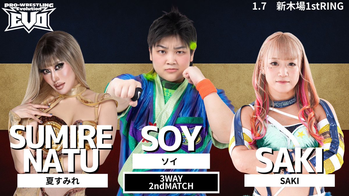 ＼　参 戦 情 報　／

本日！ #Evolution新木場大会42 に
SAKI 参戦します❣️🌈

🗓1月7日(水) 19:00〜
🏰新木場1stRING

応援よろしくお願い致します📣🌈

#GPU_COLORS