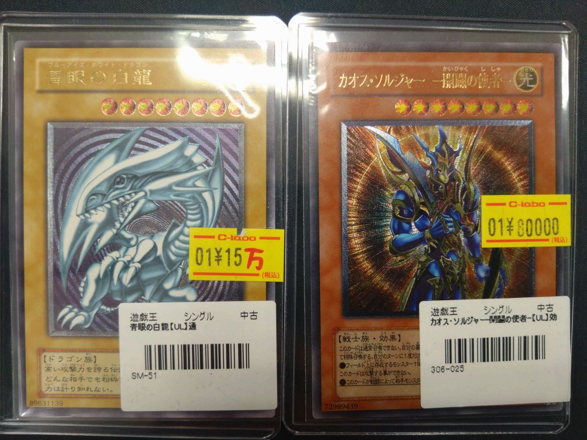 遊戯王 Equal Arts 青眼の白龍　カオスソルジャー　30個セット 遊戯王 Equal Arts 青眼の白龍 カオスソルジャー 30個セット