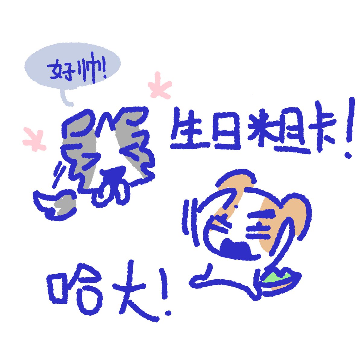 啵 tweet media
