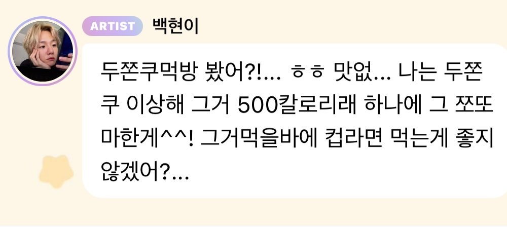 another one thank you 🍓😆