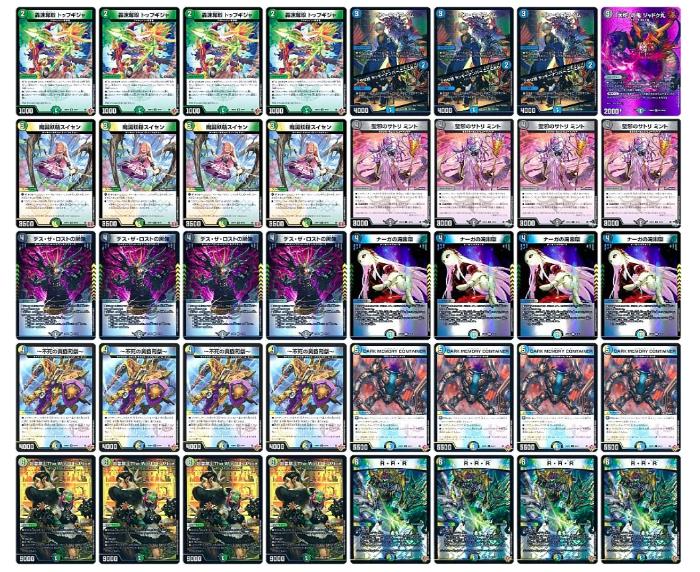 こんにちは‼️ デュエマ 格安デッキ販売、新作のお知らせです