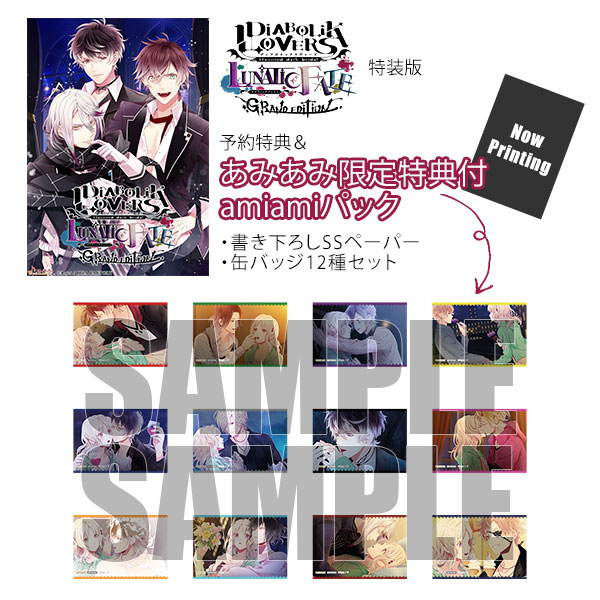 Nintendo Switch DIABOLIK LOVERS LUNATIC FATE GRAND EDITION amiami