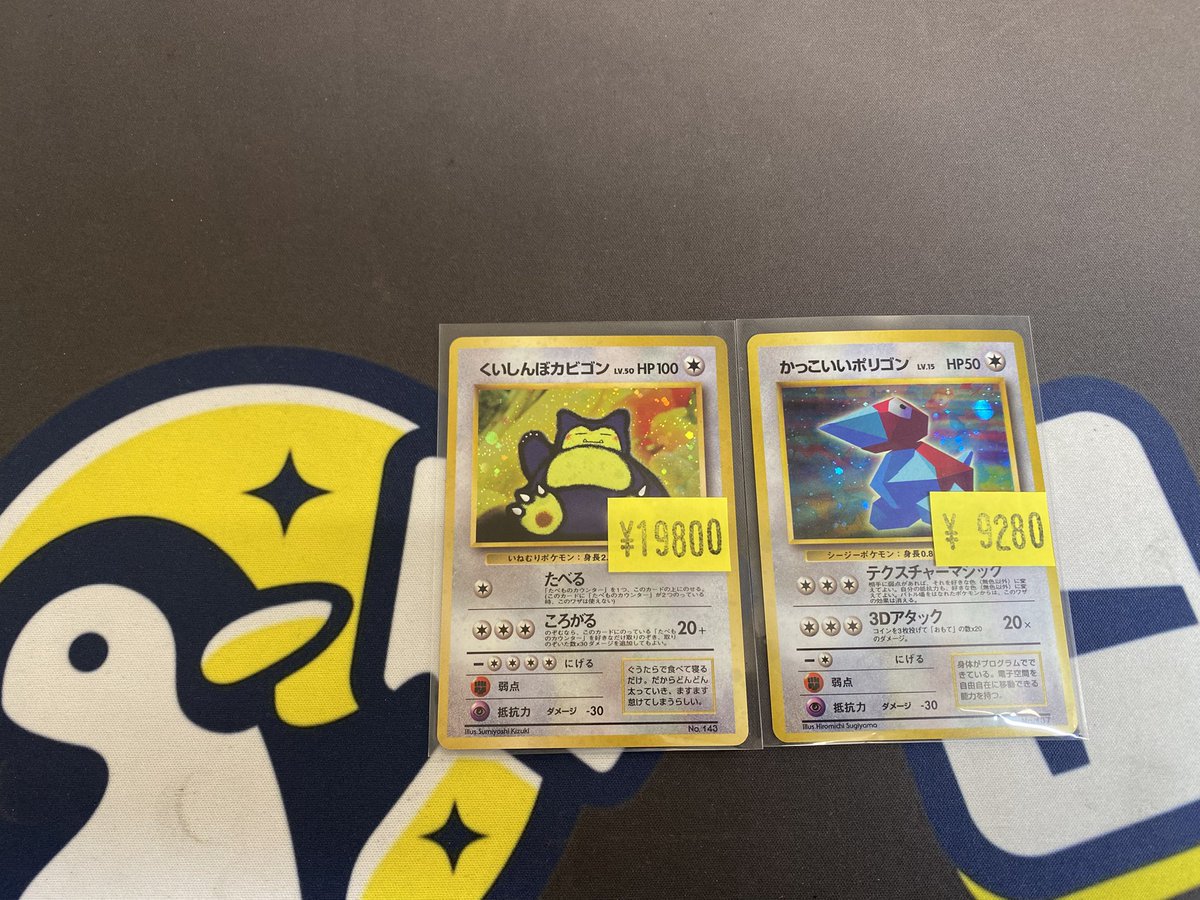 トレカル ポケカ特価コーナー情報🔥 くいしんぼカビゴン、かっこいい