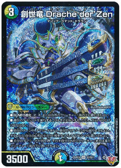 DM_TenryuCS's tweet photo. 🐉裁定についてのアナウンス🐉

天竜×ラガドーンCSでは以下の裁定について次のように扱います。

参加を予定しているプレイヤーは必ず画像をご確認ください。

根拠とな���よくある質問
https://t.co/1jdp9ag573 https://t.co/tVSQdkEvoP