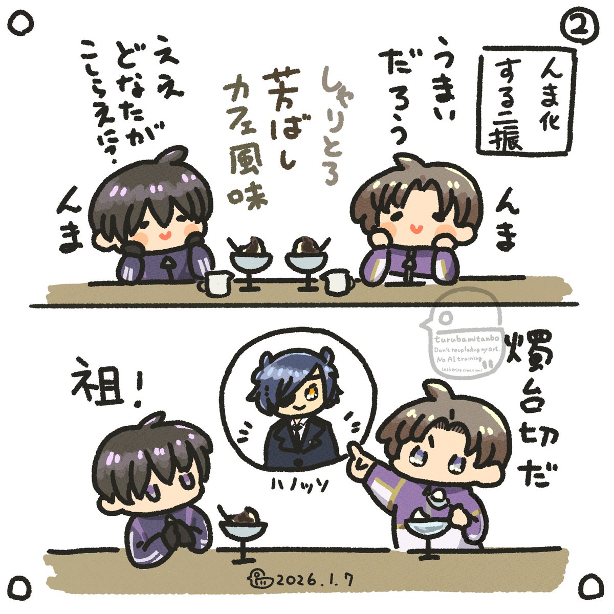 ◆へし切長谷部のとっておき🍧

とうらぶ / まんが / 長谷部くん と 安宅切くん 