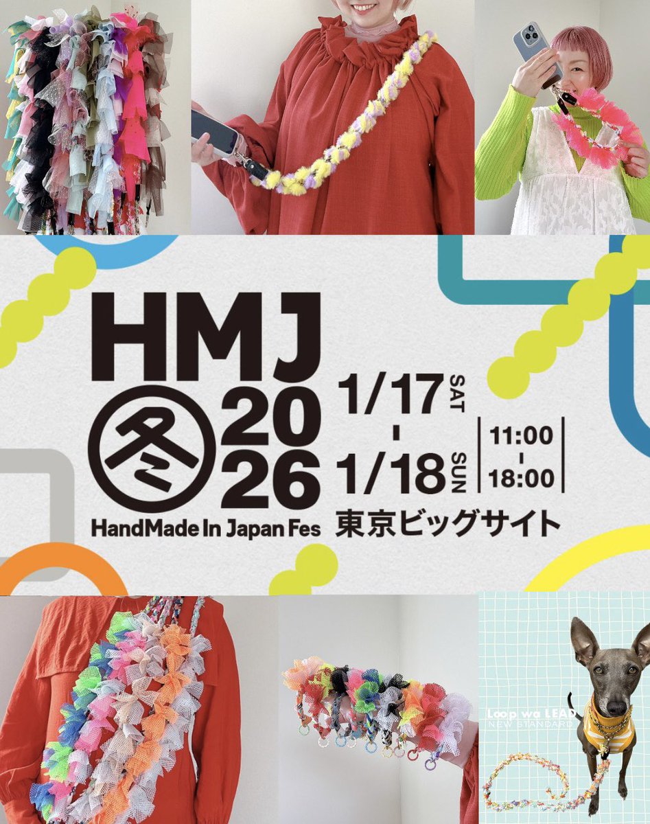 LOOPwaLOOPデザフェス南館1階J309〜316 tweet media