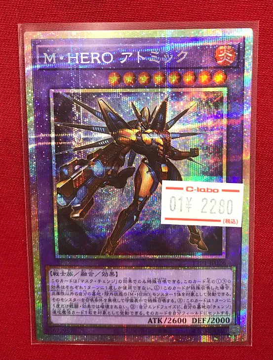 遊戯王 販売情報】 『M・HERO アトミック』プリズマ ショーケースに
