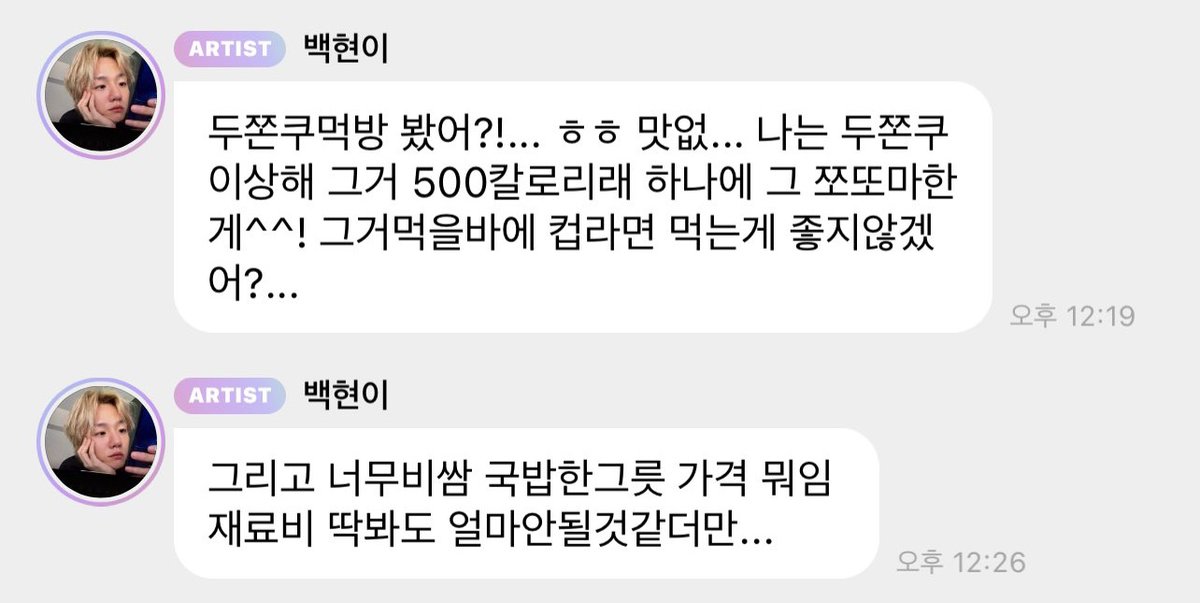 백현이 ✧˖ tweet media