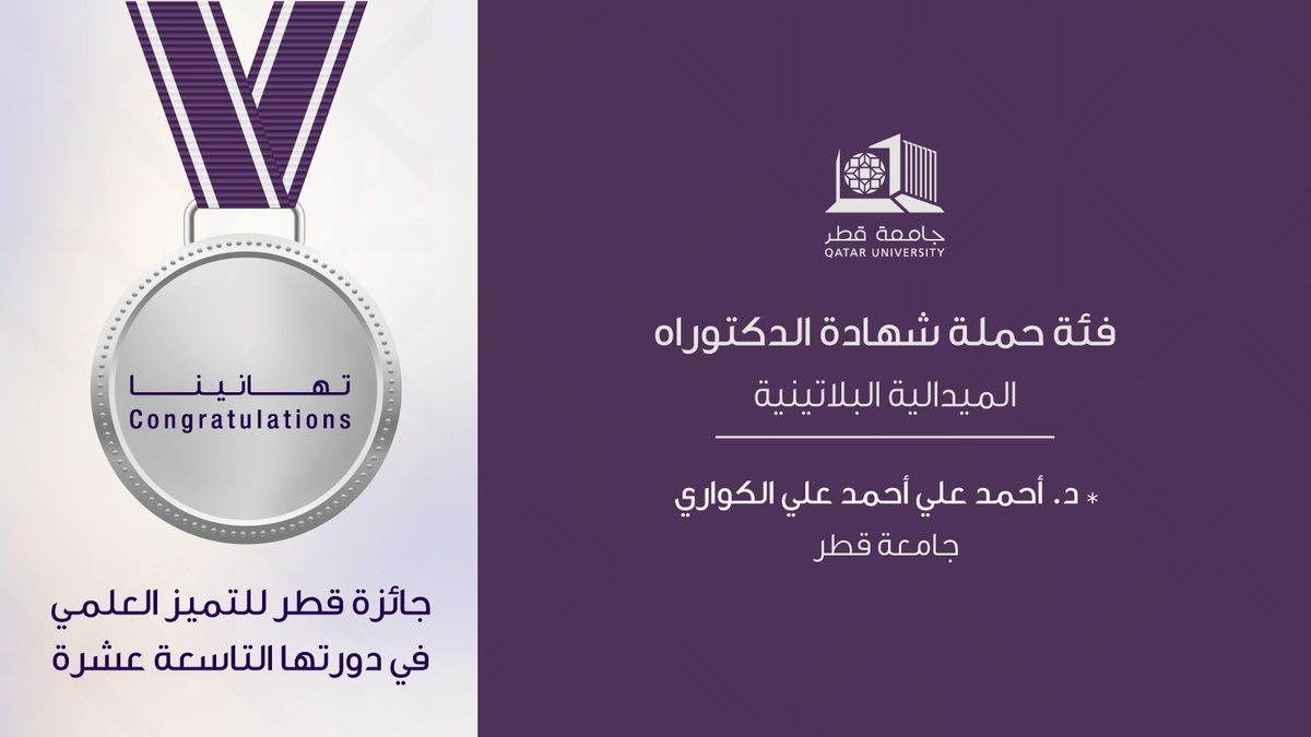 جامعة قطر tweet media