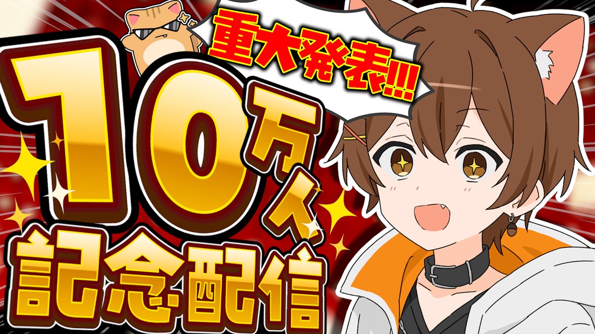 ☆りすくん☆ リスくん (@Re_sudy) / Posts / X