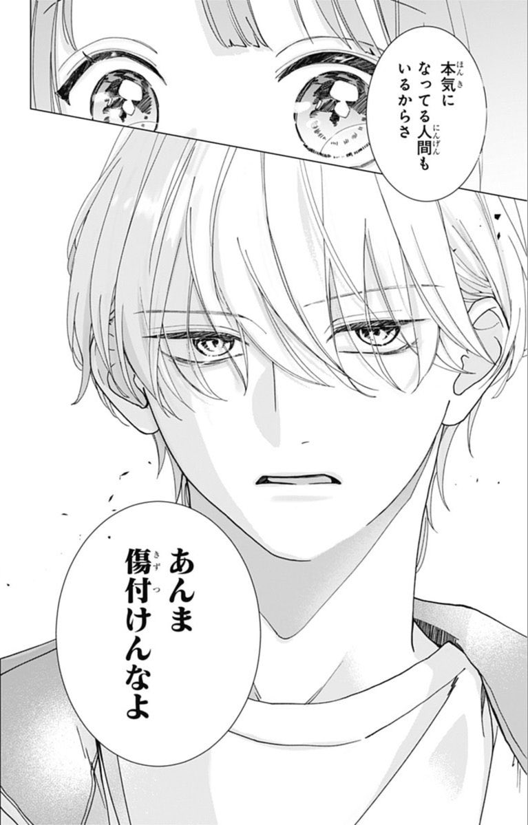 マーガレット3-4合併号大好評発売中💠 山田柚子待望の新連載！！ #僕の