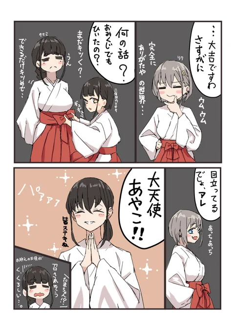 無理は禁物 
