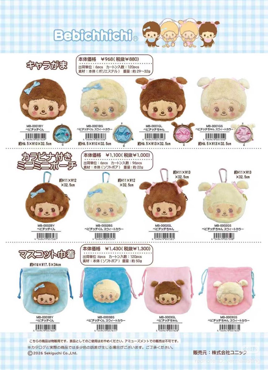 เบบี้ชิ ป้าต้องมีอีกกี่อันลูกกก