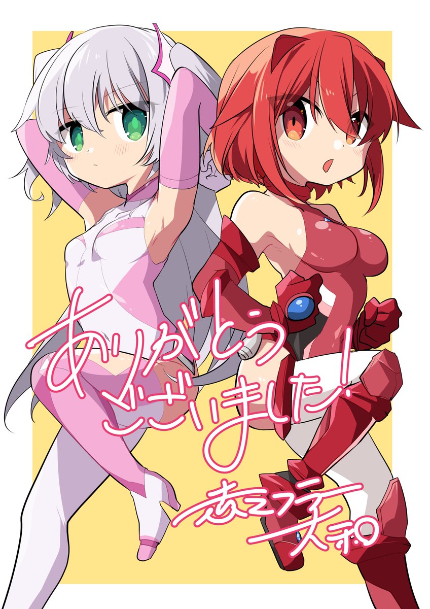 skebで依頼した   
うちの子の変身ヒロイン二人のイラスト
納品を頂きました。

「ブレイブハート・アカネ&イノセントハート・ルルナ 背中合わせイラスト」

次リプで絵師様紹介になります 