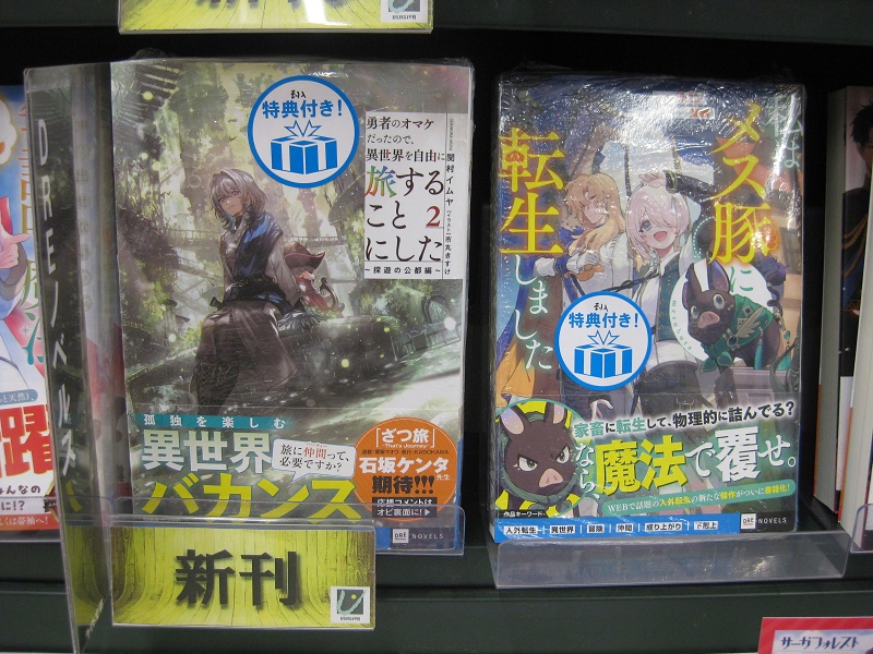 特典情報】 #DREノベルス にはSSペーパーが封入されています。 「特典