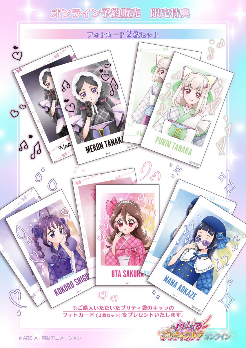 【即日発送】プリティストア ポイントカード 256ポイント分 プリキュア プリティストア (@pps_as) / Posts / X