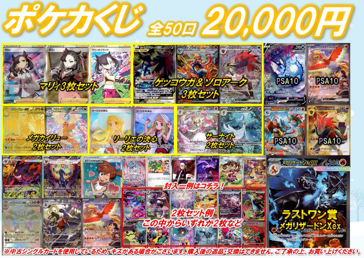 くじ告知】#ポケカ 1/7(水) 18:00より販売開始(๑•̀ㅂ•́)و✧ 🔥🔥ポケカ