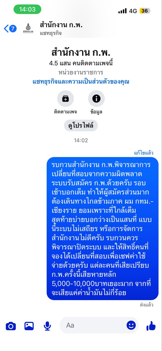 Yy5414860291672's tweet photo. สำนักงาน ก.พ. ควรพิจารณาการปฏิบัติงานขององค์กรอย่างจริงจังได้หรือยัง เพราะอะไรถึวปล่อยให้เกิดความอยุติธรรมได้ขนาดนี้ เราคนนึงรีบลงทะเบียนตอนเช้าเพราะกลัวเต็ม กทม.-เชียงราย เพราะที่มกล้เต็มทุกรอบ พอบ่ายบอกว่างเป็นแสนใกล้มากด้วย “คำถามความยุติธรรมของคนที่ลงตอนเช้าอยู่ไหน” #กพ69 https://t.co/byjKbVlsI5