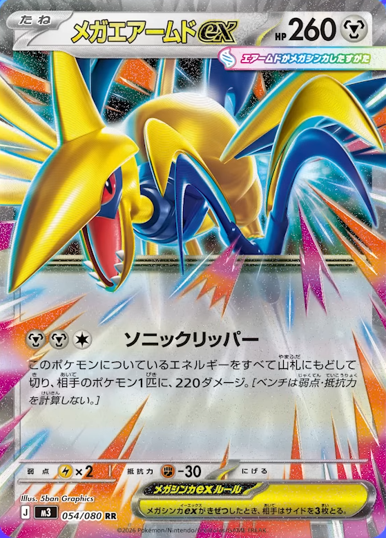ポケモンカード　メガピクシーex メガスターミーex メガジガルデex メガジガルデex | ポケモンカードゲーム公式ホームページ