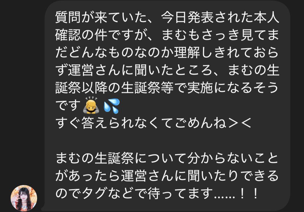 やきもち tweet media