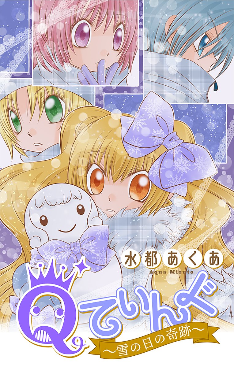 💝水都あくあ💝 (@mizuto_v) / Posts / X