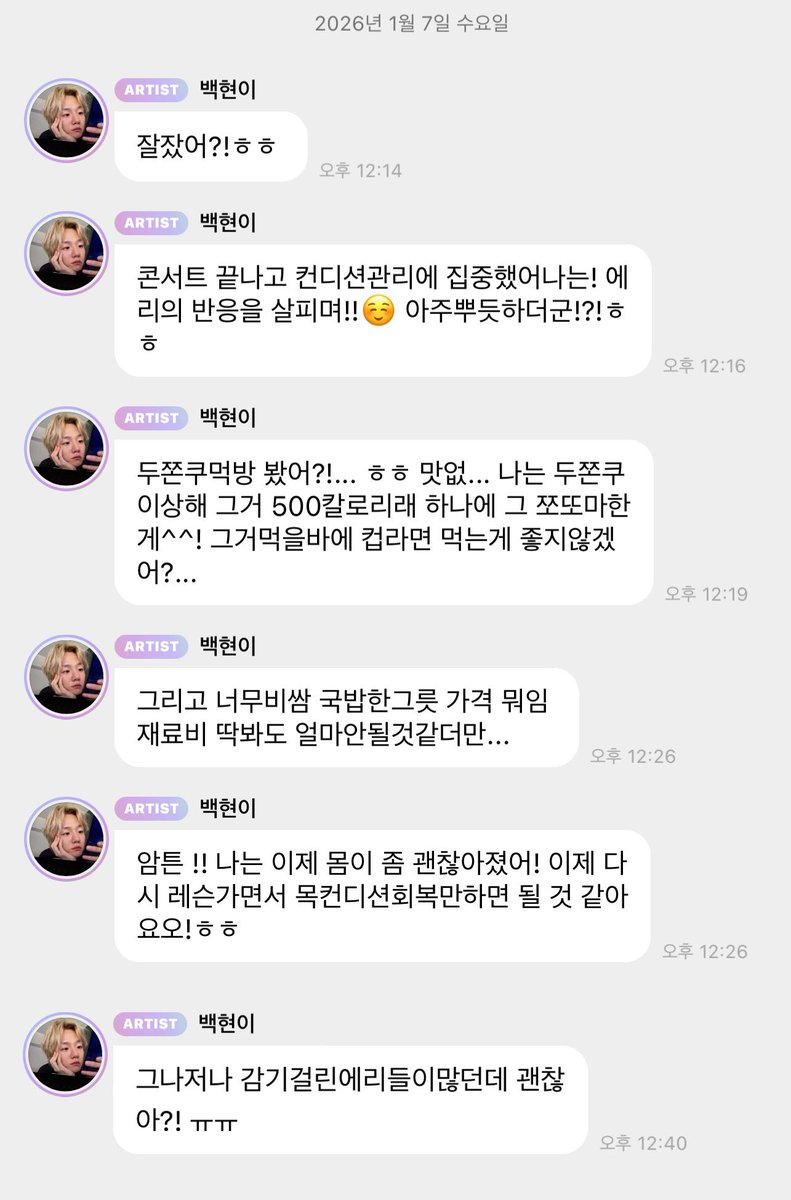 백현이 ✧˖ tweet media