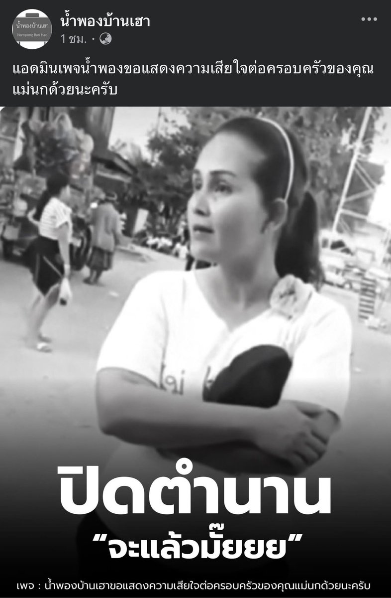 ปิดตำนาน “ จะแล้วมั้ย ” ขอให้คุณแม่ไปสู่สุคติค่ะ ขอบคุณที่สร้างอีก 1 ตำนานให้ชาวเราได้ใช้กันสู่รุ่นต่อรุ่น