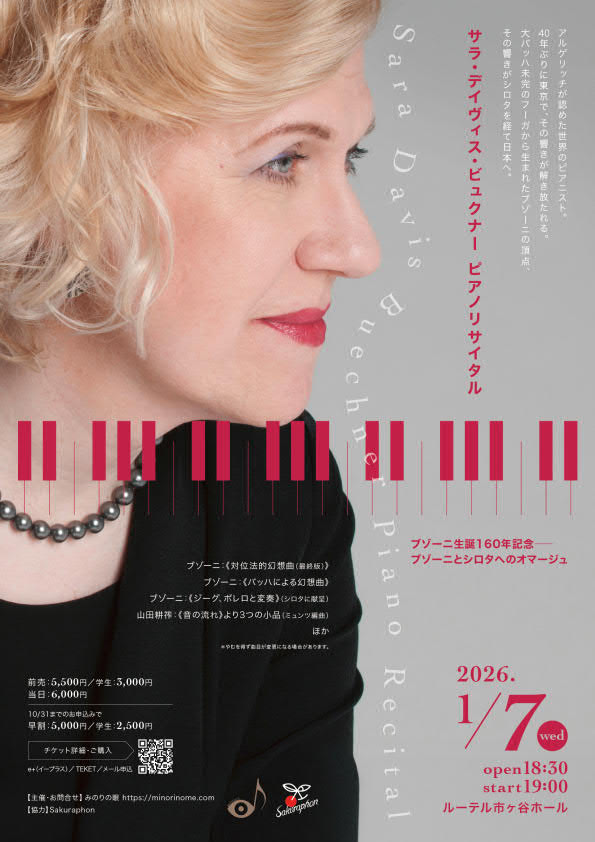 nanasakov's tweet photo. 今晩はサラ・デイビス・ビュクナーを聴きにルーテル市ヶ谷に行ってきます。 https://t.co/L14ahf3V8q
