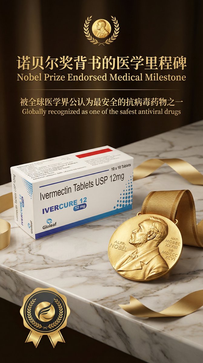 伊维菌素 |  2025年诺贝尔医学奖 
抗新冠RNA类病毒，潜在缩短新冠病程
抗炎免疫调节，缓解疲劳、脑雾、呼吸困难
辅助改善疫苗后遗症（如关节痛、神经症状）