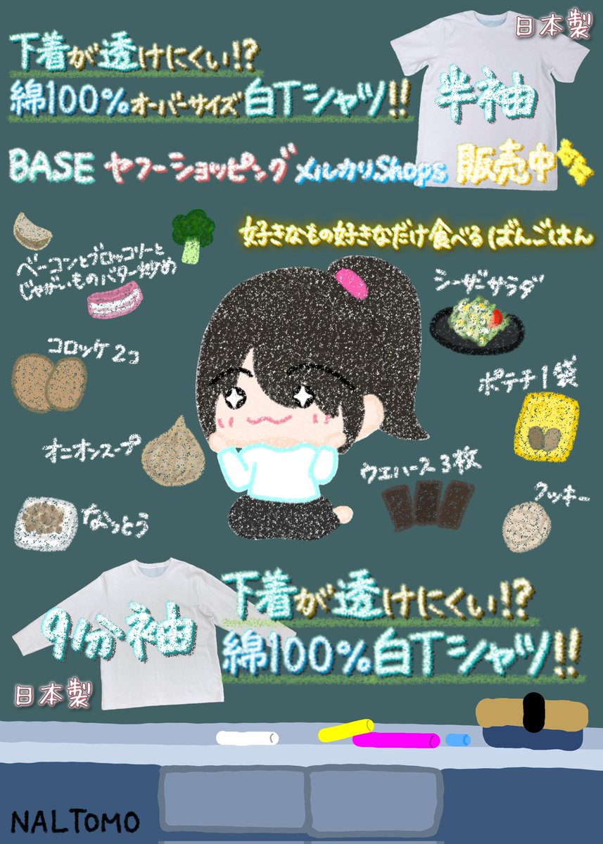 NALTOMOラボラトリー by APLAN (@aP_twi) / Posts / X