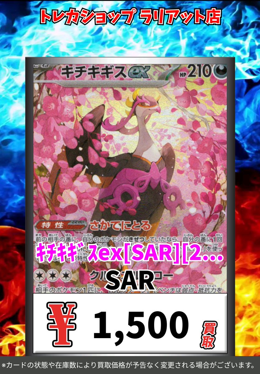 ポケカ #ポケモンカード #ポケモンカードゲーム ポケカMEGAドリームex