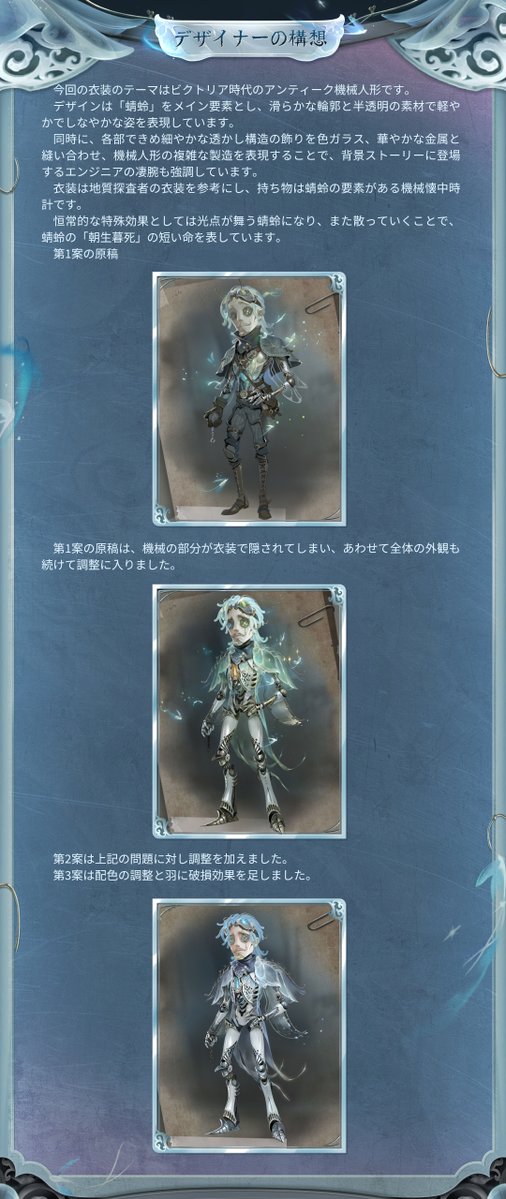 第五人格 第五人格』6周年前夜祭フェアが6/29〜アニメイトにて開催 | アニメイト