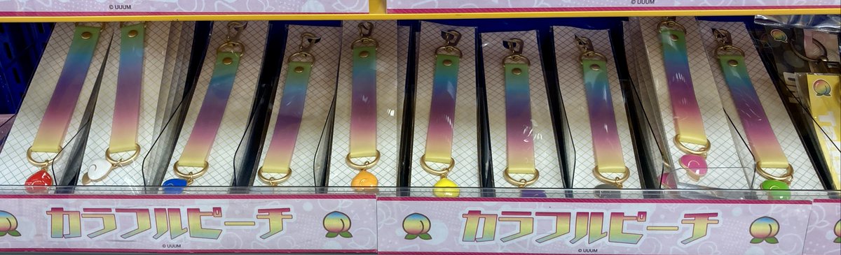入荷情報】 🍑カラフルピーチ🍑 『カラフルピーチ からぴち